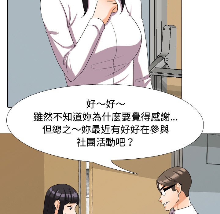 同事换换爱[h漫]韩漫全集-同事换换爱-第31章无删减无遮挡章节图片 