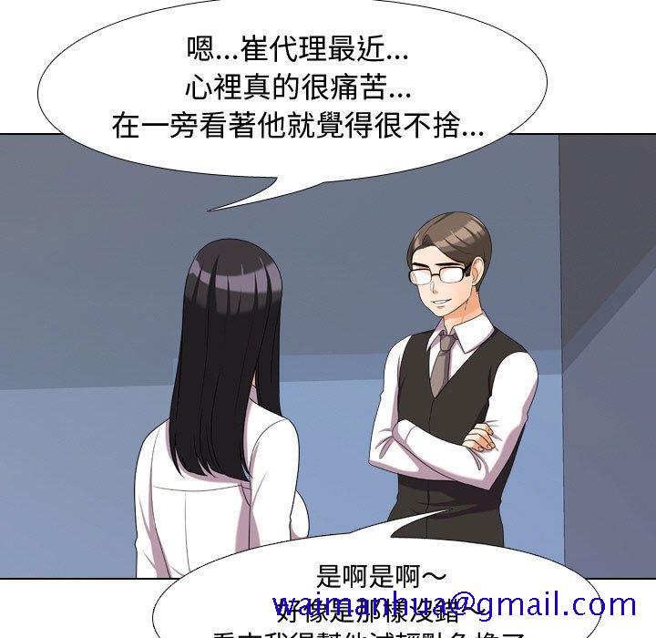 同事换换爱[h漫]韩漫全集-同事换换爱-第31章无删减无遮挡章节图片 
