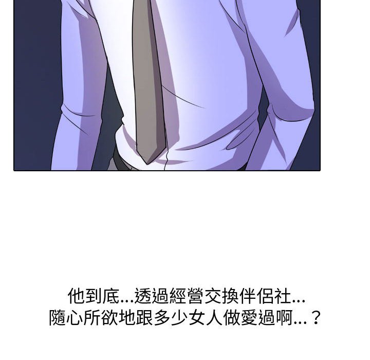 同事换换爱[h漫]韩漫全集-同事换换爱-第32章无删减无遮挡章节图片 