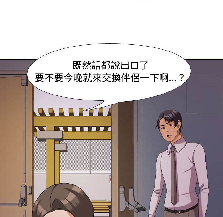 同事换换爱[h漫]韩漫全集-同事换换爱-第32章无删减无遮挡章节图片 