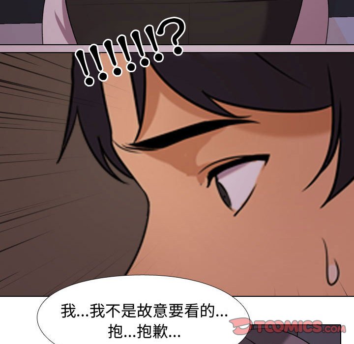 同事换换爱[h漫]韩漫全集-同事换换爱-第32章无删减无遮挡章节图片 