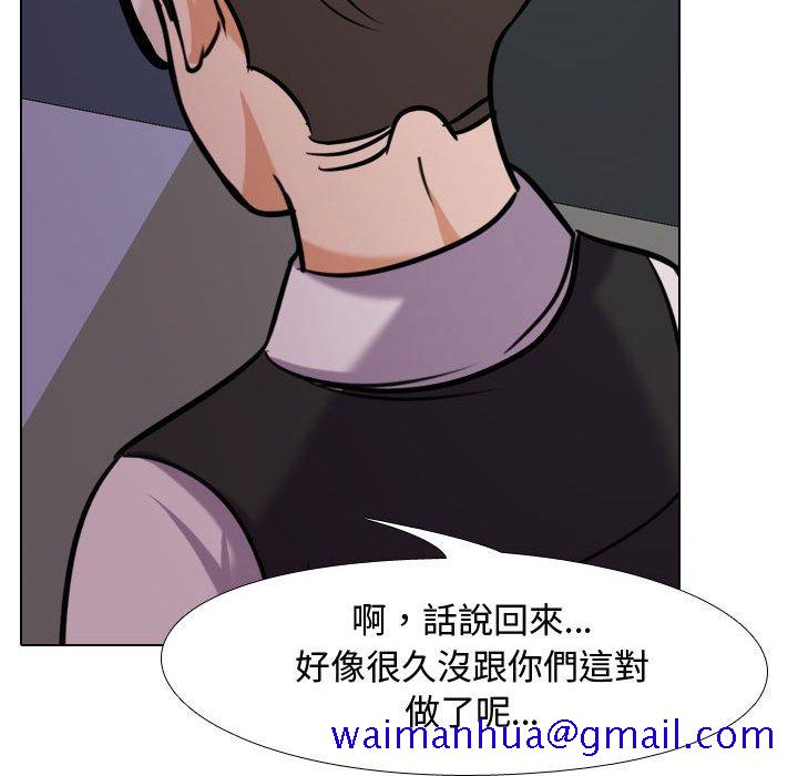 同事换换爱[h漫]韩漫全集-同事换换爱-第32章无删减无遮挡章节图片 