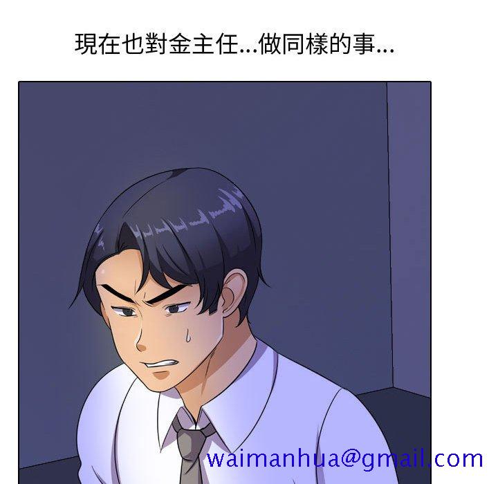 同事换换爱[h漫]韩漫全集-同事换换爱-第32章无删减无遮挡章节图片 