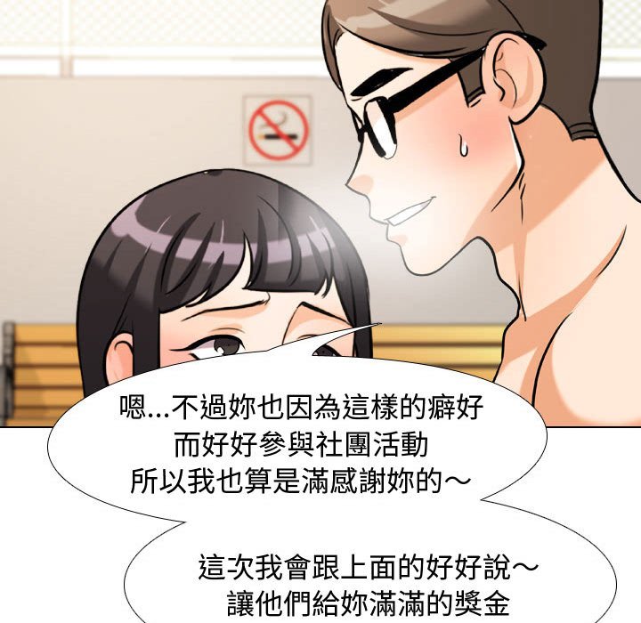 同事换换爱[h漫]韩漫全集-同事换换爱-第32章无删减无遮挡章节图片 