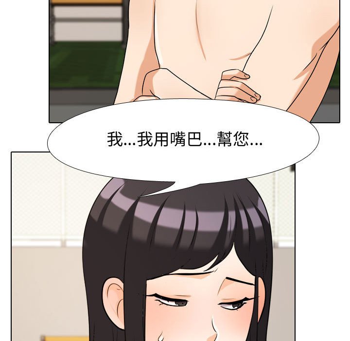 同事换换爱[h漫]韩漫全集-同事换换爱-第32章无删减无遮挡章节图片 