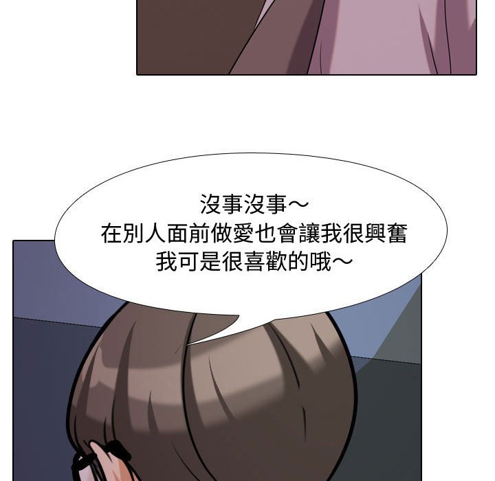 同事换换爱[h漫]韩漫全集-同事换换爱-第32章无删减无遮挡章节图片 