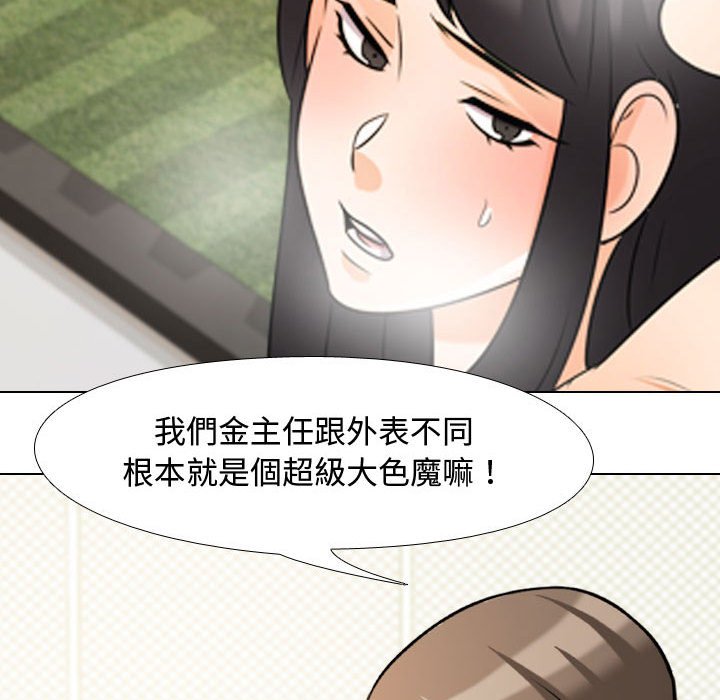 同事换换爱[h漫]韩漫全集-同事换换爱-第32章无删减无遮挡章节图片 