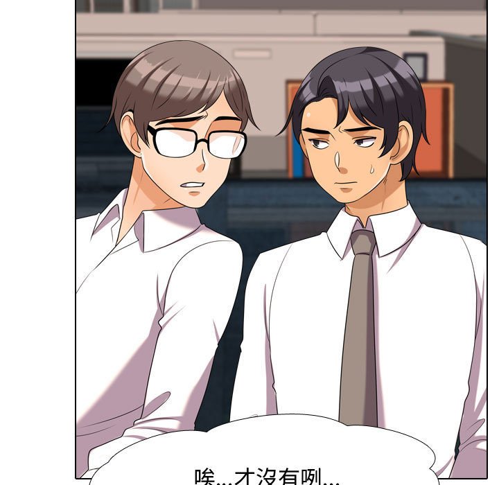 同事换换爱[h漫]韩漫全集-同事换换爱-第33章无删减无遮挡章节图片 