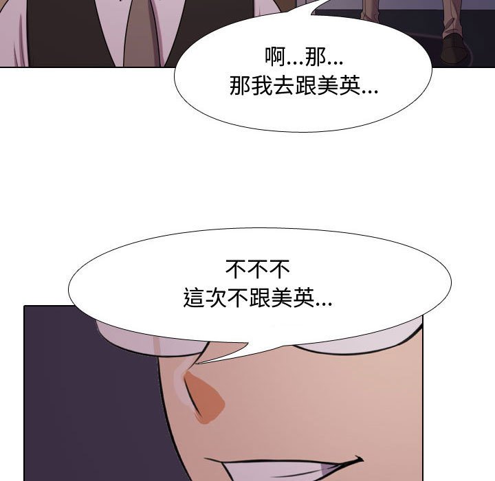 同事换换爱[h漫]韩漫全集-同事换换爱-第33章无删减无遮挡章节图片 