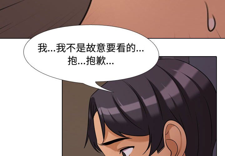 同事换换爱[h漫]韩漫全集-同事换换爱-第33章无删减无遮挡章节图片 