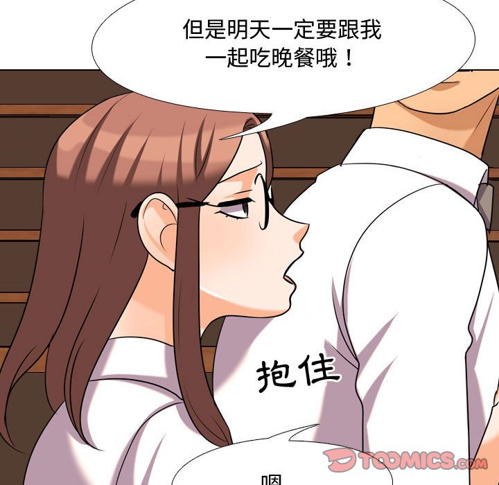 同事换换爱[h漫]韩漫全集-同事换换爱-第33章无删减无遮挡章节图片 