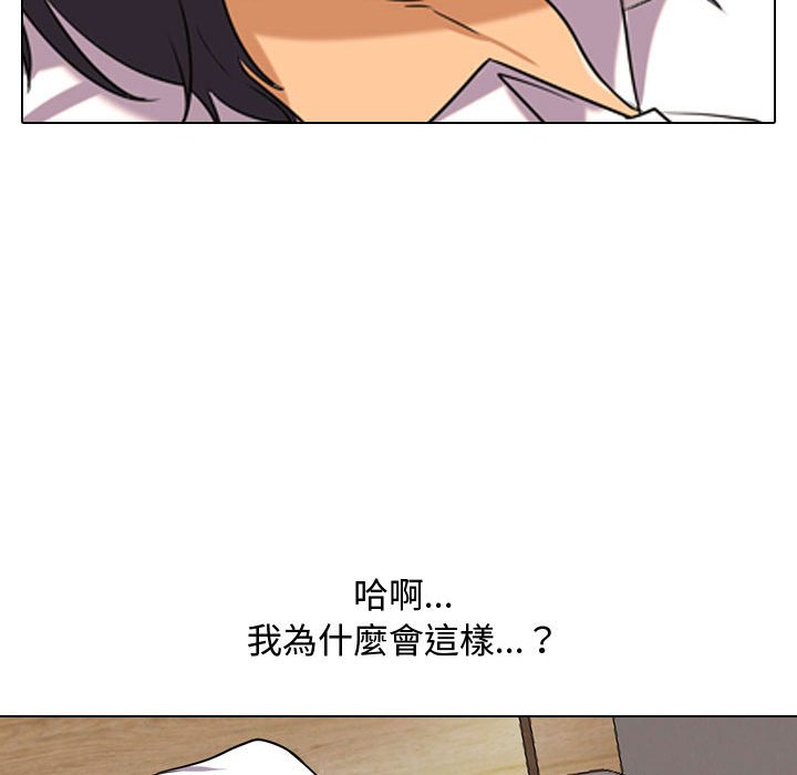 同事换换爱[h漫]韩漫全集-同事换换爱-第33章无删减无遮挡章节图片 