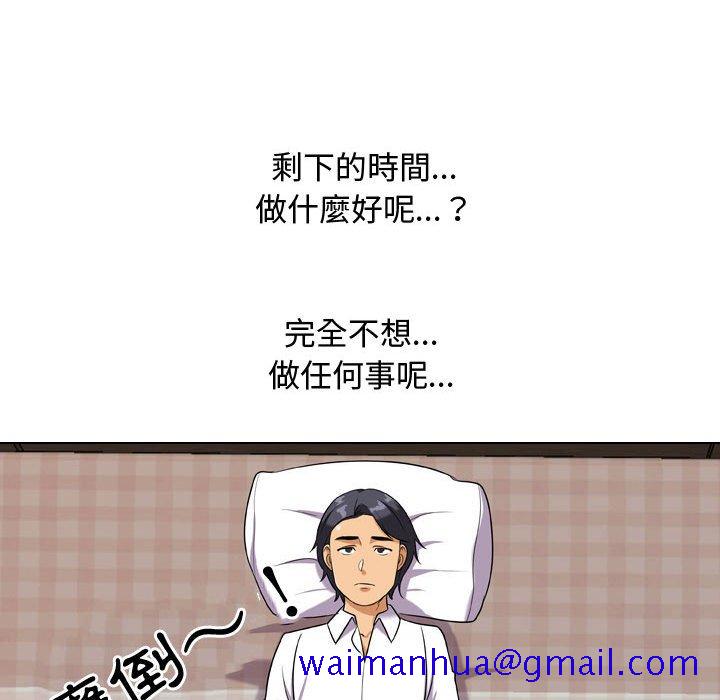 同事换换爱[h漫]韩漫全集-同事换换爱-第33章无删减无遮挡章节图片 