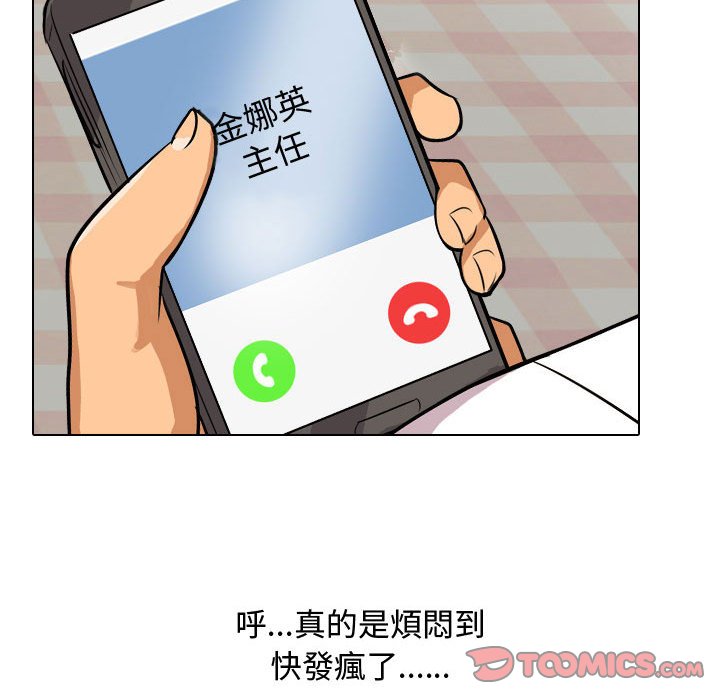 同事换换爱[h漫]韩漫全集-同事换换爱-第33章无删减无遮挡章节图片 