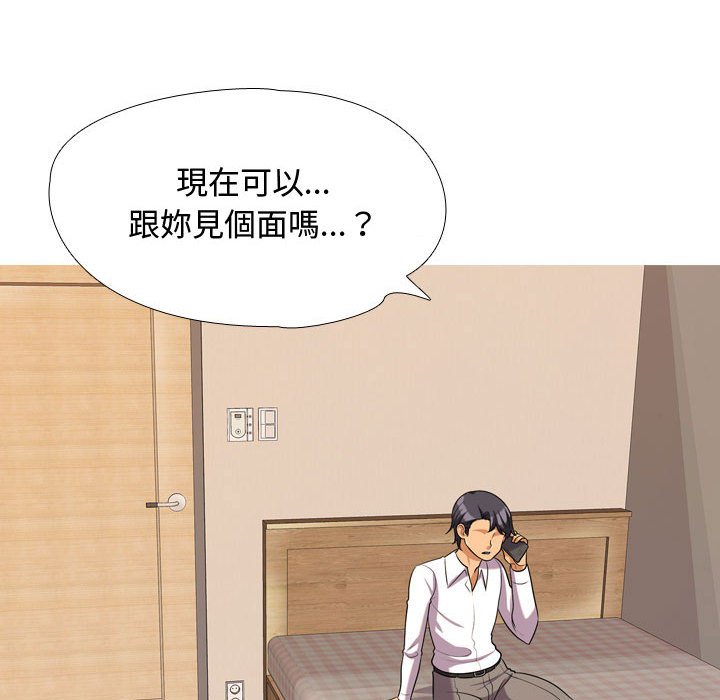 同事换换爱[h漫]韩漫全集-同事换换爱-第33章无删减无遮挡章节图片 