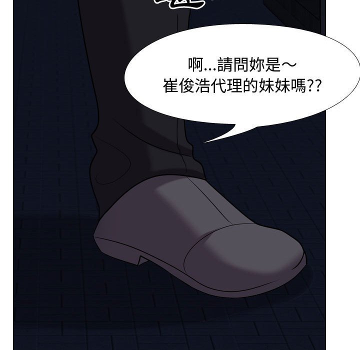 同事换换爱[h漫]韩漫全集-同事换换爱-第33章无删减无遮挡章节图片 