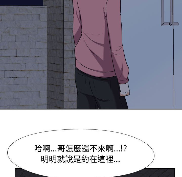 同事换换爱[h漫]韩漫全集-同事换换爱-第33章无删减无遮挡章节图片 