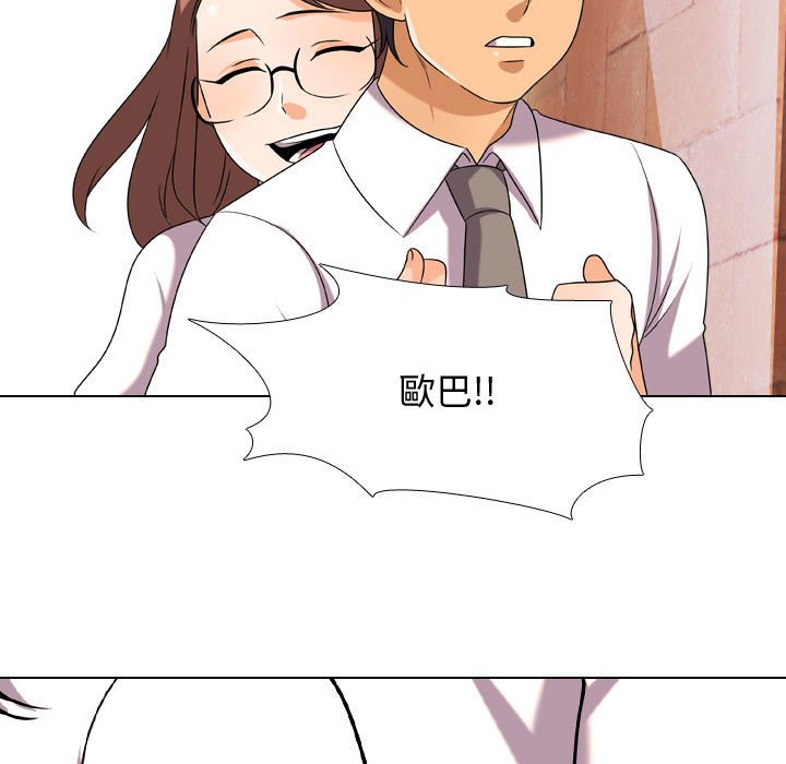 同事换换爱[h漫]韩漫全集-同事换换爱-第33章无删减无遮挡章节图片 