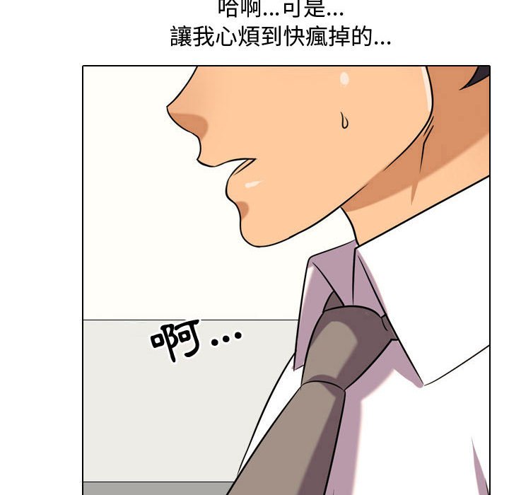 同事换换爱[h漫]韩漫全集-同事换换爱-第33章无删减无遮挡章节图片 