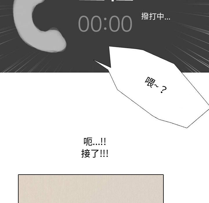 同事换换爱[h漫]韩漫全集-同事换换爱-第33章无删减无遮挡章节图片 