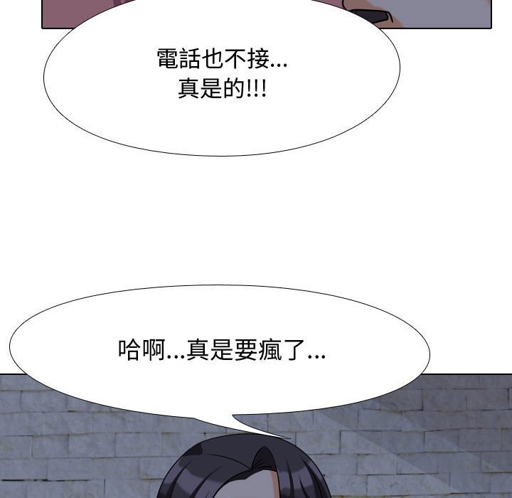 同事换换爱[h漫]韩漫全集-同事换换爱-第33章无删减无遮挡章节图片 