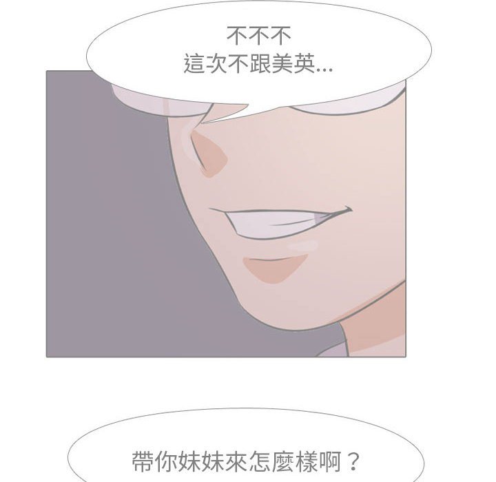同事换换爱[h漫]韩漫全集-同事换换爱-第33章无删减无遮挡章节图片 