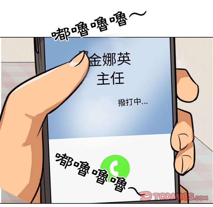同事换换爱[h漫]韩漫全集-同事换换爱-第33章无删减无遮挡章节图片 