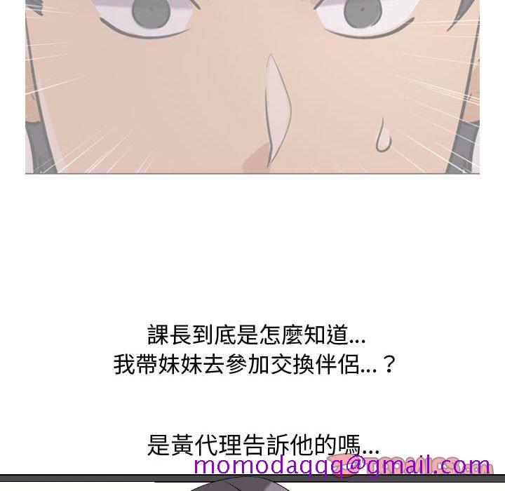 同事换换爱[h漫]韩漫全集-同事换换爱-第33章无删减无遮挡章节图片 
