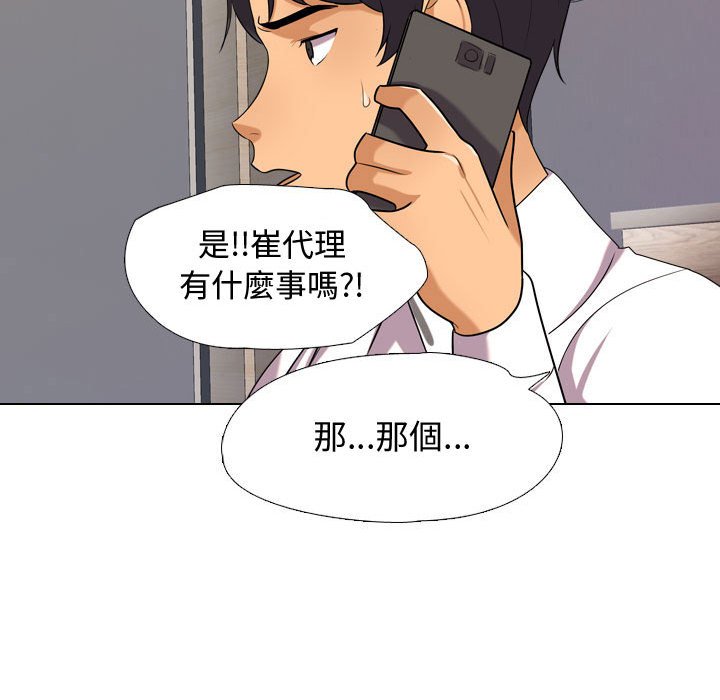 同事换换爱[h漫]韩漫全集-同事换换爱-第33章无删减无遮挡章节图片 