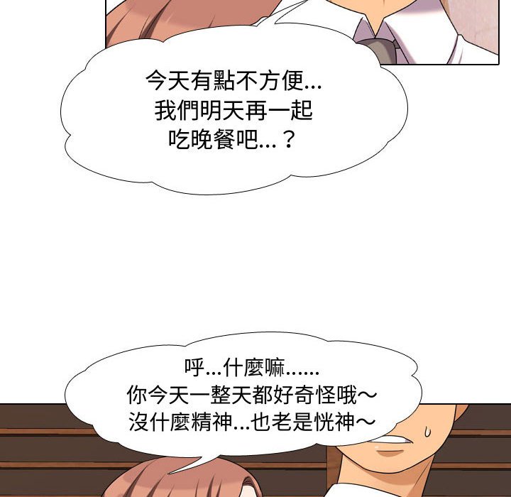 同事换换爱[h漫]韩漫全集-同事换换爱-第33章无删减无遮挡章节图片 