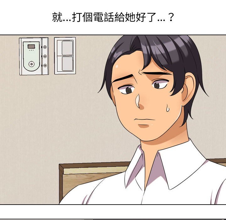 同事换换爱[h漫]韩漫全集-同事换换爱-第33章无删减无遮挡章节图片 