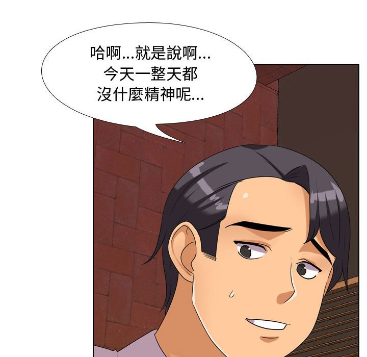 同事换换爱[h漫]韩漫全集-同事换换爱-第33章无删减无遮挡章节图片 