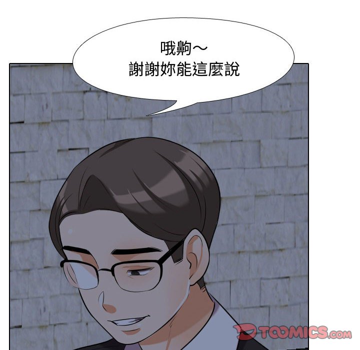 同事换换爱[h漫]韩漫全集-同事换换爱-第34章无删减无遮挡章节图片 