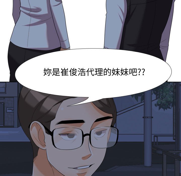 同事换换爱[h漫]韩漫全集-同事换换爱-第34章无删减无遮挡章节图片 