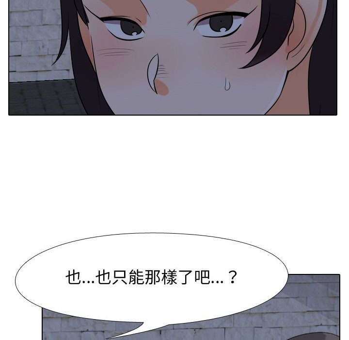 同事换换爱[h漫]韩漫全集-同事换换爱-第34章无删减无遮挡章节图片 