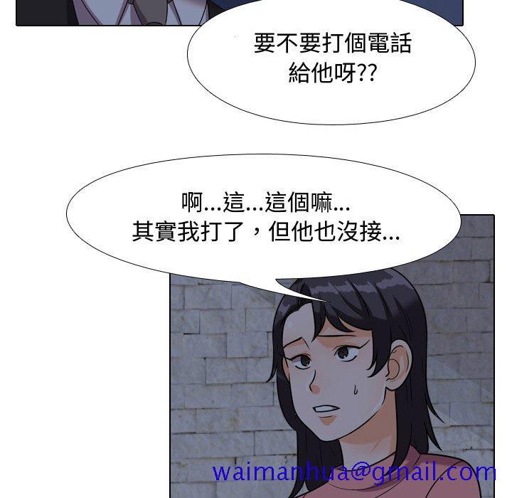 同事换换爱[h漫]韩漫全集-同事换换爱-第34章无删减无遮挡章节图片 