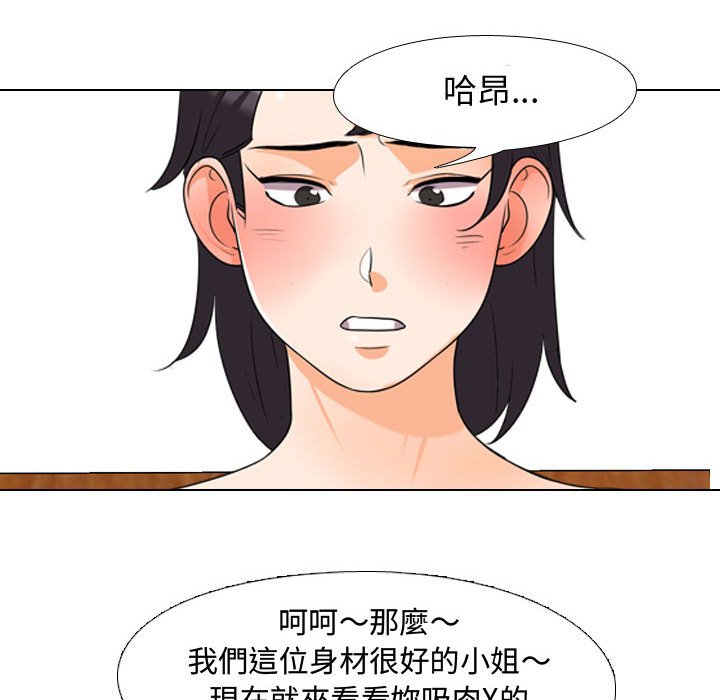 同事换换爱[h漫]韩漫全集-同事换换爱-第34章无删减无遮挡章节图片 