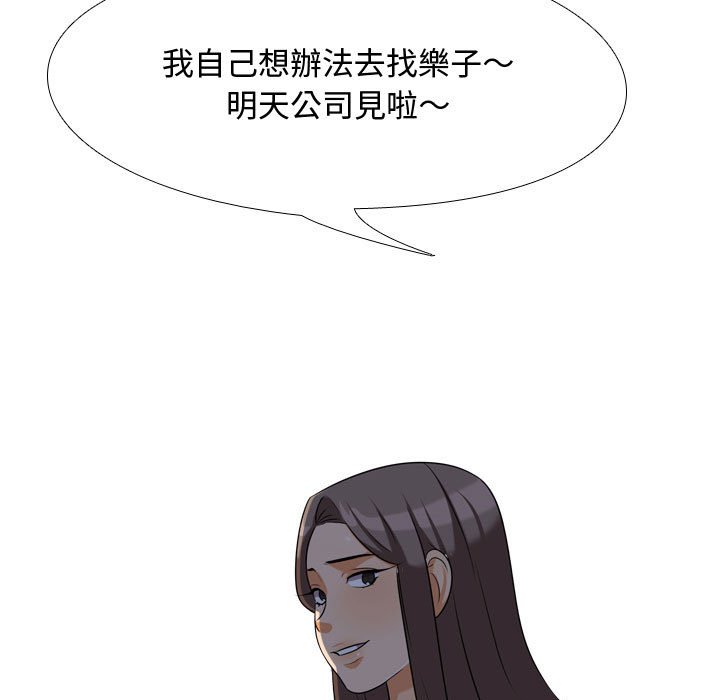 同事换换爱[h漫]韩漫全集-同事换换爱-第34章无删减无遮挡章节图片 