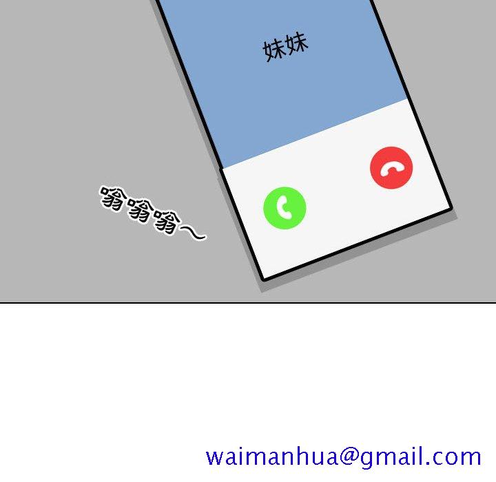 同事换换爱[h漫]韩漫全集-同事换换爱-第34章无删减无遮挡章节图片 