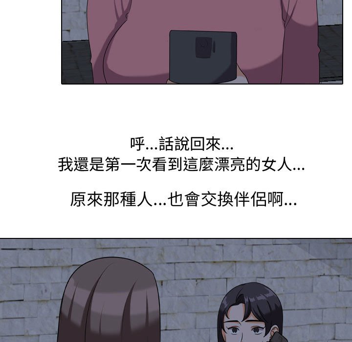 同事换换爱[h漫]韩漫全集-同事换换爱-第34章无删减无遮挡章节图片 