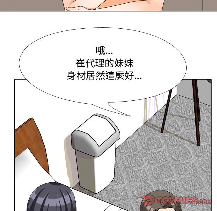 同事换换爱[h漫]韩漫全集-同事换换爱-第34章无删减无遮挡章节图片 