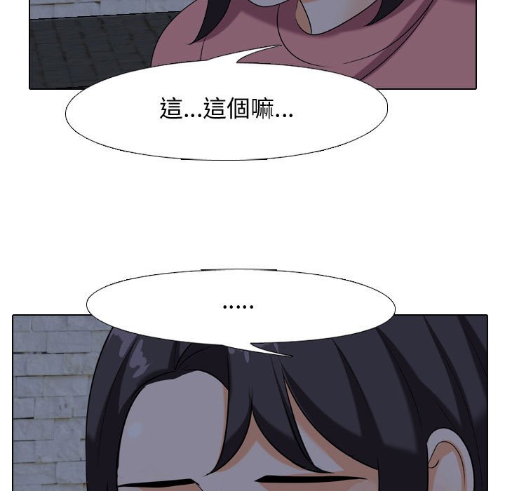 同事换换爱[h漫]韩漫全集-同事换换爱-第34章无删减无遮挡章节图片 