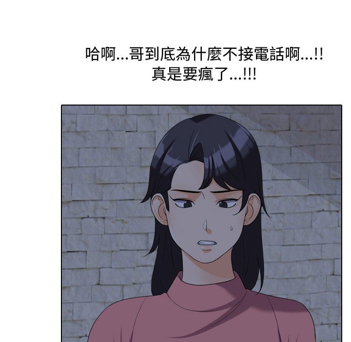 同事换换爱[h漫]韩漫全集-同事换换爱-第34章无删减无遮挡章节图片 