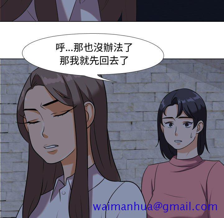 同事换换爱[h漫]韩漫全集-同事换换爱-第34章无删减无遮挡章节图片 