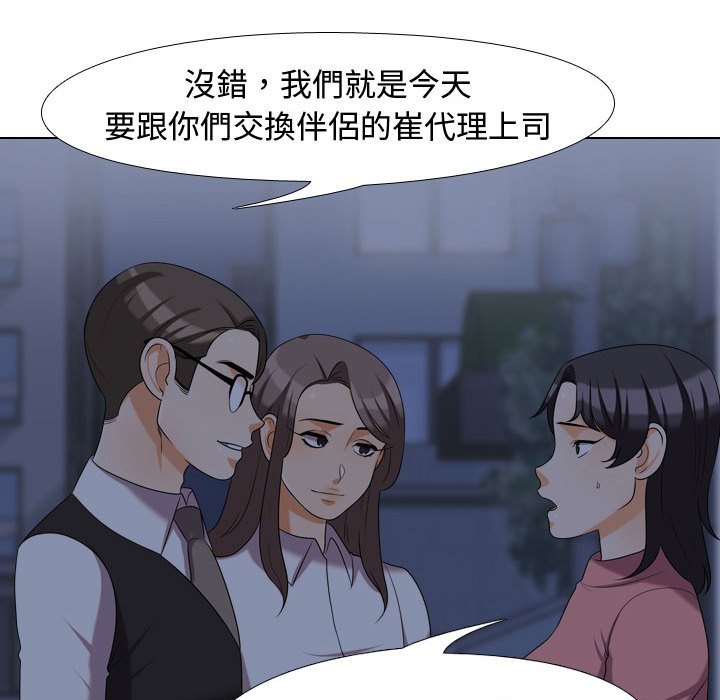 同事换换爱[h漫]韩漫全集-同事换换爱-第34章无删减无遮挡章节图片 