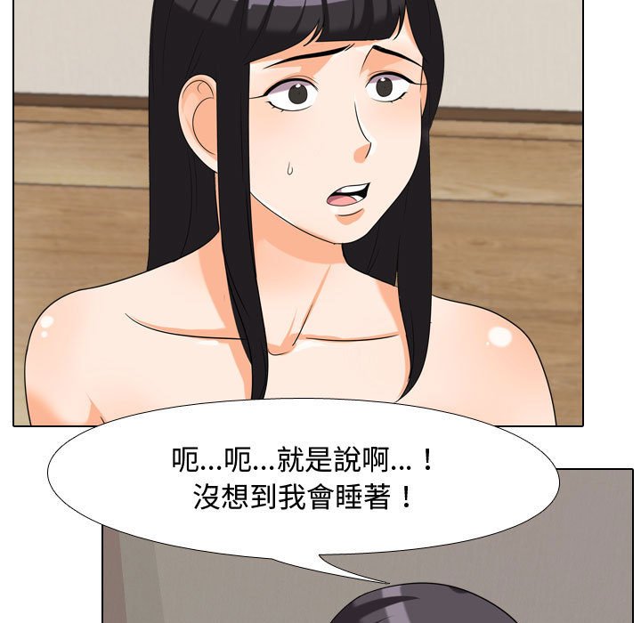 同事换换爱[h漫]韩漫全集-同事换换爱-第35章无删减无遮挡章节图片 