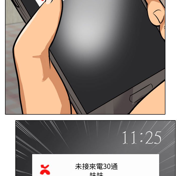 同事换换爱[h漫]韩漫全集-同事换换爱-第35章无删减无遮挡章节图片 