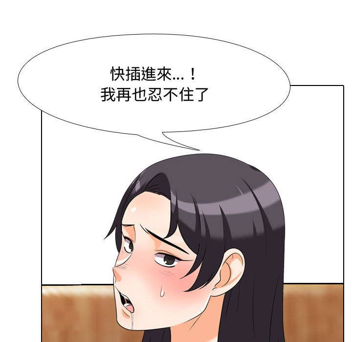 同事换换爱[h漫]韩漫全集-同事换换爱-第35章无删减无遮挡章节图片 