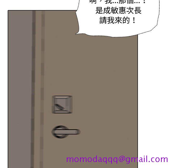 同事换换爱[h漫]韩漫全集-同事换换爱-第35章无删减无遮挡章节图片 