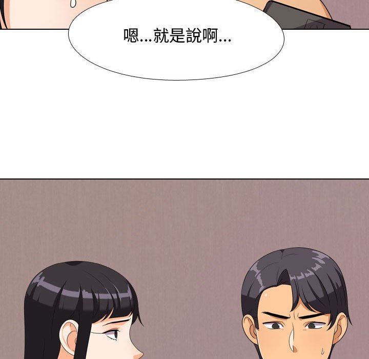 同事换换爱[h漫]韩漫全集-同事换换爱-第35章无删减无遮挡章节图片 